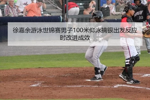 xu-jia-yu-you-yong-shi-jin-sai-nan-zi-mi-yang-yong-zhai-yin-chu-fa-fan-ying-shi-gai-jin-cheng-xiao-2-410.jpg